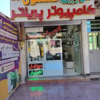 تعمیرات فوری در حضور مشتری