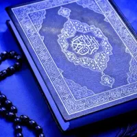 حل مشکلاتتون باآیات قرآن