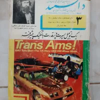 کتاب ومجله قدیمی