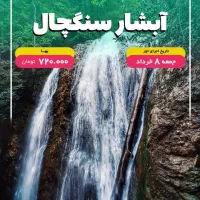 طبیعت گردی