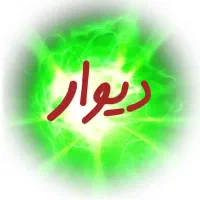 ت. ف. ن.گ . بادی