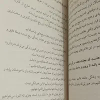 کتاب|کتاب و مجله ادبی|همدان, |دیوار