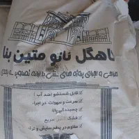 کاهگل سوپر نانو قابل شست و شو