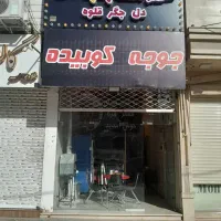 وسایل کبابی و جگرکی ب صورت کامل