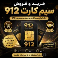 سیم کارت دائمی