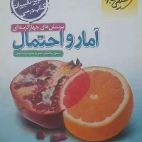 کتاب تست کنکور