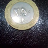 سکه کلکسیونی