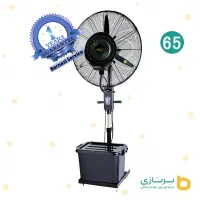 پنکه مه پاش دانهیل ایستاده . DONHIL