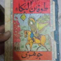 کتاب قدیمی