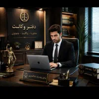 صدور جواز کسب وکار خانگی