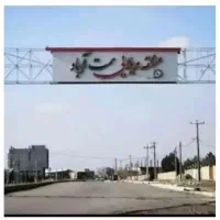 زمین قزوین ۶۰۰متر چهاردیواری با امکانات ویلایی