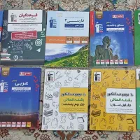 کتاب تست کنکور فرهنگیان و انسانی