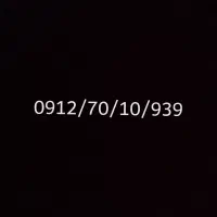 خط912