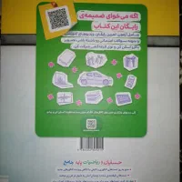 کتاب حسابان و ریاضیات جامع