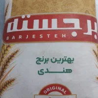برنج هندی ۱۰ کیلویی