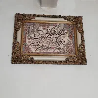 تابلو وان یکاد