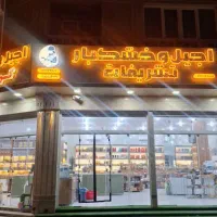 واگذاری تجهیزات فروشگاه