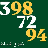 0912.48.577.98|سیم‌کارت|تهران, صادقیه|دیوار