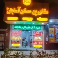 68متر-ط-دوم-سراج2خواب-پارکینگ-وانباری-مسکن-آسایش2