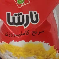 برنج کامفیروزی