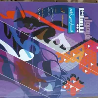 کتاب فرمول بیست فارسی نهم