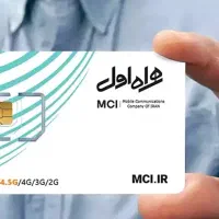 خط همراه اول