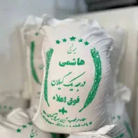 برنج طارم هاشمی اصل شمال و کشت دوم ممتاز