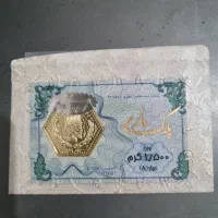 سکه طلا