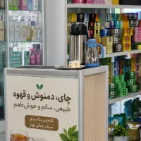 سلامتی و درآمد را همزمان تجربه کنید