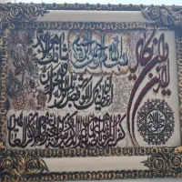 تابلو وَ اِن یَکاد