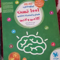 ۳ جلد کتاب تیزهوشان