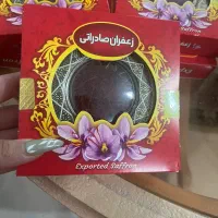 اگر میخوای بهترین زعفرون عمرتو امتحان کنی ببین