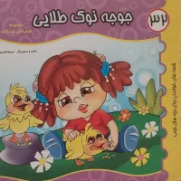 کتاب مخصوص کودک