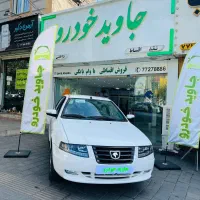سمند سورن نقد و اقساط با وام بانکی تحویل روز