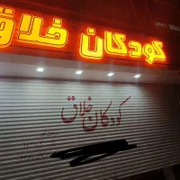 مغازه-خوش-مکان