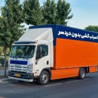 اتوبار باربری حمل بار میرداماد شمال تهران