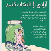 ترک اعتیاد بدون درد و خماری و بستری