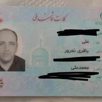 گمشده کارت ملی