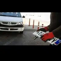 نوبت دهی تعویض پلاک تهران