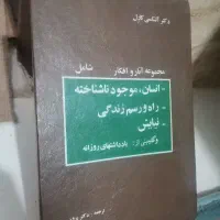 کتاب|کتاب و مجله مذهبی|بیرجند, |دیوار