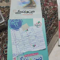 کتاب درسی|کتاب و مجله آموزشی|مشهد, امیر|دیوار