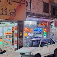 کافی نت/گوهردشت/چاپ عکس/سیمی کتاب/اعلامیه ترحیم
