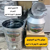 کره گیری دوغ زن برقی استیل