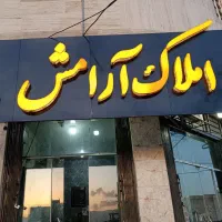 اجاره مغازه امامت