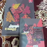 کتاب|کتاب و مجله آموزشی|بروجرد, |دیوار