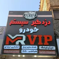 روزی 333تومن سیستم و دزدگیر و لوکس چکی
