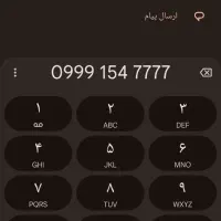 ۰۹۹۹۱۵۴۷۷۷۷|سیم‌کارت|یاسوج, |دیوار