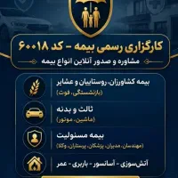 بازاریاب بیمه