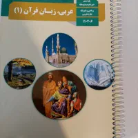 کتاب پایه دهم تجربی