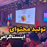 تولید محتوای حرفهای اینستاگرامی